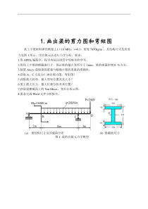 西南石油大学CAE大作业