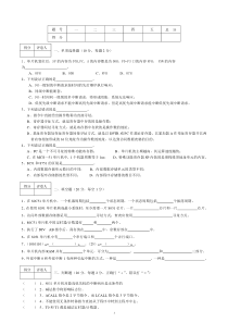 08～09(2)单片机试卷A