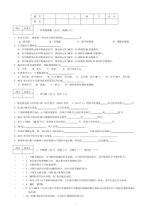 08～09(2)单片机试卷B