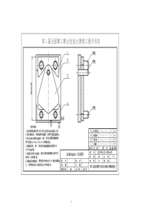 第二届全国职工职业技能大赛钳工决赛技术文件2