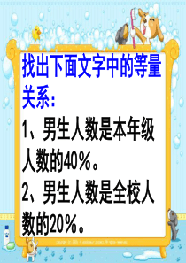 六年级上数学课件+这月我当家1-北师大版(2014秋)11111