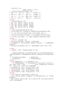 2014湖北黄石中考语文基础知识题及答案