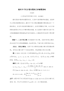 数列中不定方程问题的几种解题策略