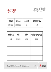 HCDAQuidwayS系列以太网交换机产品介绍