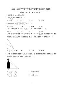 鲁教版八年级下学期数学期末测试卷