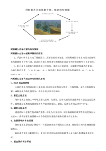 7.底质改良剂修复技术