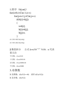 计算机二级常见上机题型总结