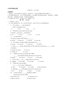 英语中考模拟试题