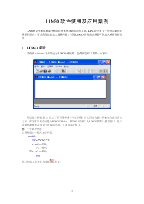 Lingo软件使用教程