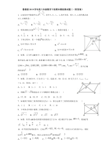 鲁教版2019学年度八年级数学下册期末模拟测试题二(附答案)