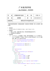 5.-使用文件字节流读写文件