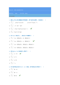 西南大学-[0039]《C语言》2018-秋-大作业