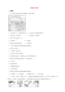 七年级地理下册6.2非洲练习湘教版