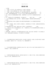 六年级下册数学圆柱练习题