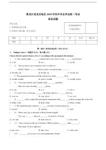 黑龙江省龙东地区2019年中考英语试题及参考答案