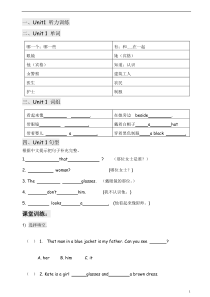 2015广州最新版英语四年级下册Unit1-Unit6知识点分析及习题