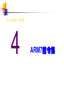 ARM7指令集