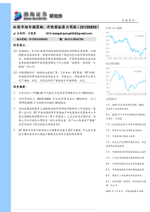 渤海证券A股市场专题策略并购重组每日简报-A股市场专题