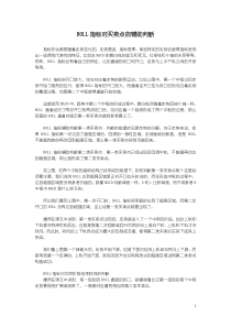 BOLL指标对买卖点的辅助判断