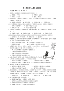 浙教版八年级科学下册-第4章植物与土壤单元检测卷