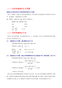 有机计算题及解析