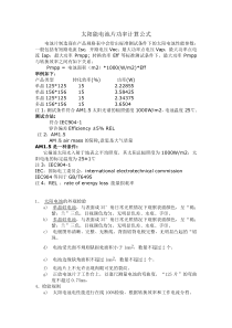 太阳能电池片功率计算