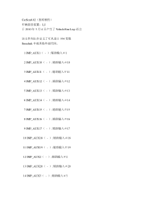 CarSim软件设置输入变量