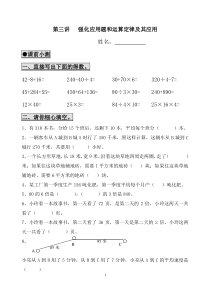 应用题和运算定律及其应用练习题