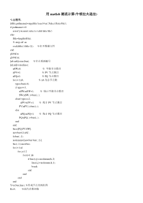 潮流计算matlab-牛顿拉夫逊法法