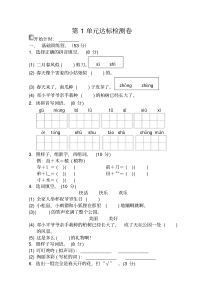 2020部编人教版二年级语文下册第1单元测试A卷含答案【完美版】