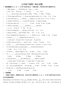 七年级下英语第一单元试题