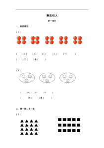 二年级乘法的练习题