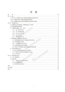 基于PLC控制的交流电动机的变频调速系统毕业设计论文