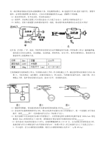 2015年中考模拟题2