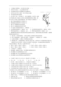 高中物理学业水平测试试卷及答案