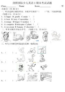 剑桥国际少儿英语1期末考试试题