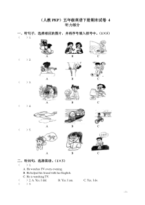 PEP人教版小学五年级下册英语期末试卷及答案含听力.DOC