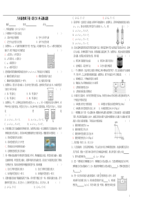 八年级物理下册《浮力》单元测试题含答案