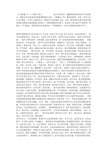 公开课评价意见