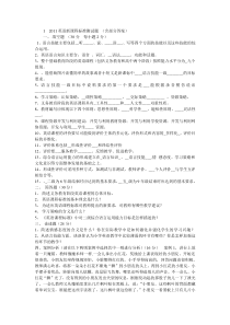 2011英语新课程标准测试题-(含部分答案)