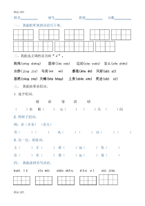 最新部编版一年级下册语文期中测试卷