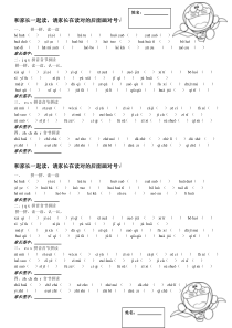 2016汉语拼音音节拼读练习打印版