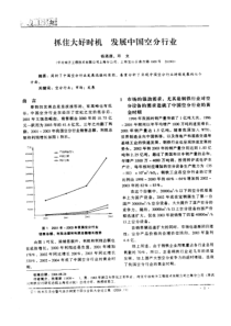 全国空分技术交流会暨机械工业气体分离设备科技信息网