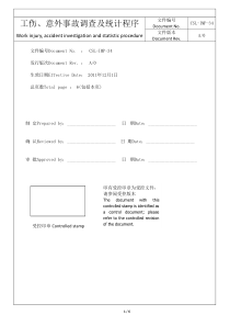 工伤、意外事故调查及统计程序-中英文版