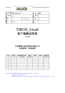 升级测试用例-11.5修改