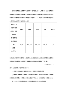 岩石坚硬程度划分