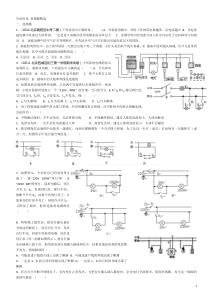 第19章生活用电易错题精选资料