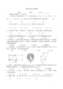 2016年人教版八年级数学下册《勾股定理》单元测试题