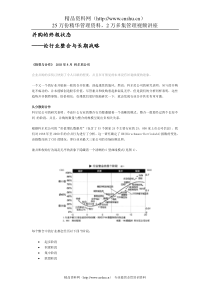 采购管理实务4