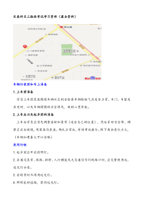 长春路面考试(科目三)最全资料及考场平面图